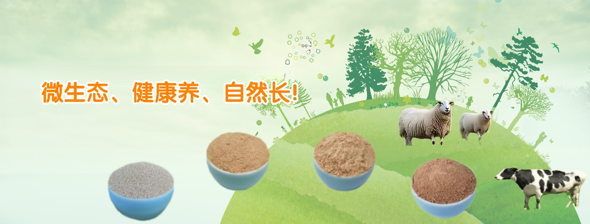 酵母抽提物banner